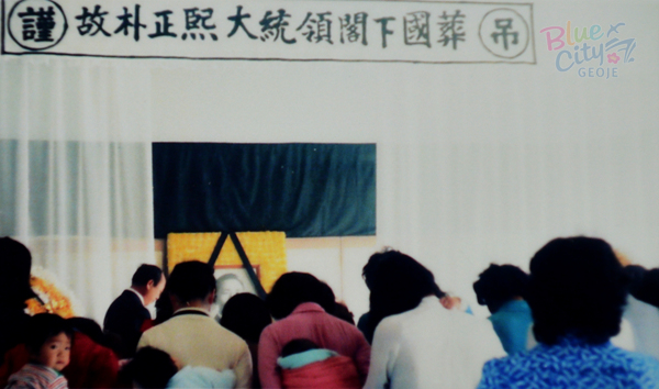 생활풍경(박정희대통령 서거 국장 빈소)