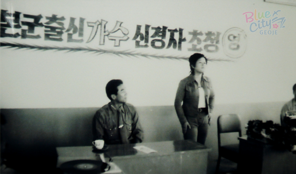 생활풍경(거제군 출신 가수 신경자 초청)