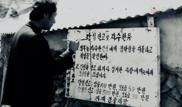 생활풍경(간첩신고 홍보판)