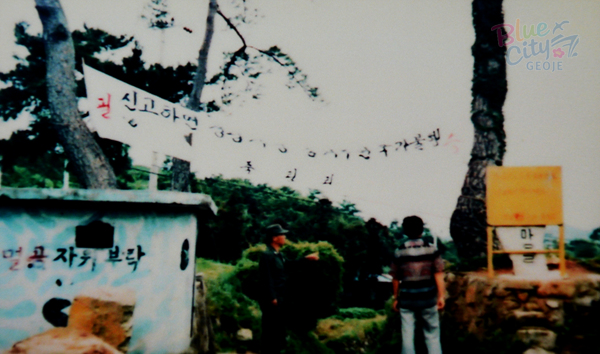 생활풍경(간첩신고 플래카드)