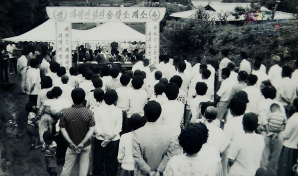 공공행사(하청면 칠천출장소 개소식)