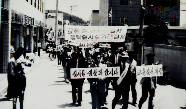 공공행사(행락질서 캠페인)