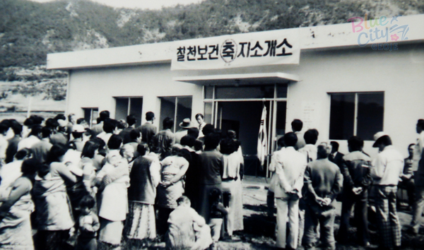 공공행사(칠천보건지소 개소식)