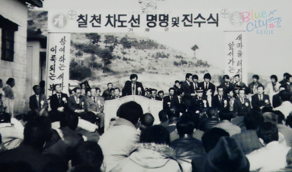 공공행사(칠천 차도선 명명 및 진수식)