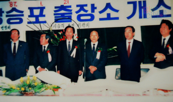 공공행사(장승포출장소 개소식)