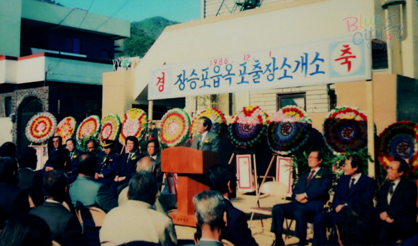 공공행사(장승포읍 옥포출장소 개소식)