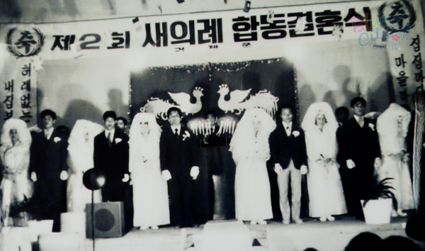 공공행사(새의례 합동결혼식)