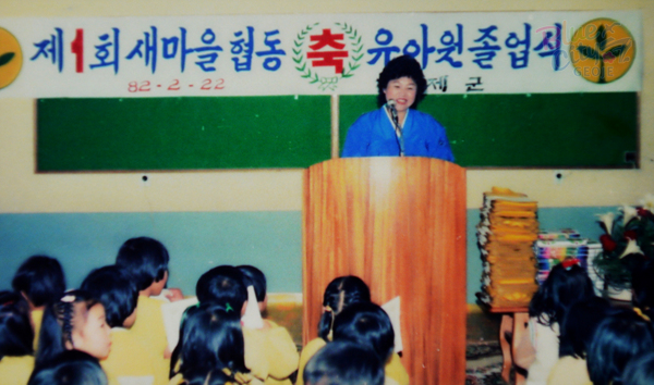 공공행사(새마을협동 육아원 졸업식)