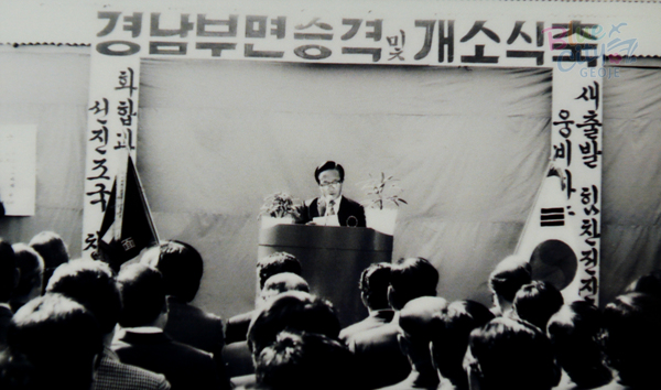 공공행사(남부면 승격식 1)