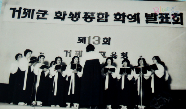 공공행사(거제군 학생종합학예 발표회)