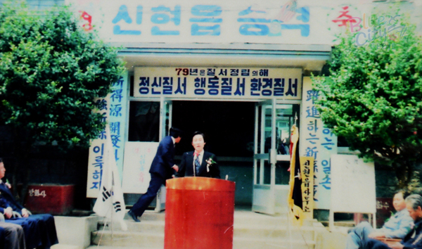 공공행사(신현읍 승격 축하행사)