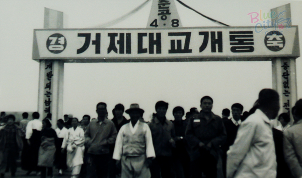 거제대교(대교개통에 몰려든 인파)