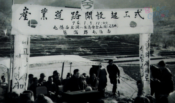 공공사업(옥산~옥동간 산업도로개설 기공식 2)