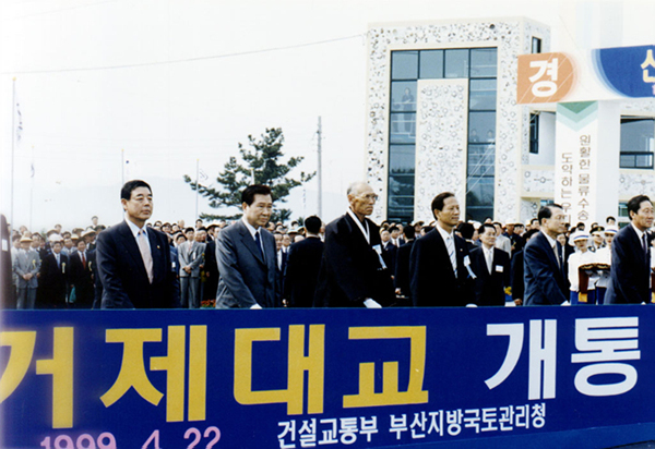 신거제대교(개통식에 참석한 김대중대통령)