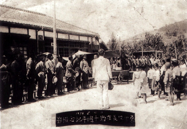 일제강점기 후반(학창시절. 송진초등학교 일본인 상전(桑田)교장 취임 10주년 기념식)