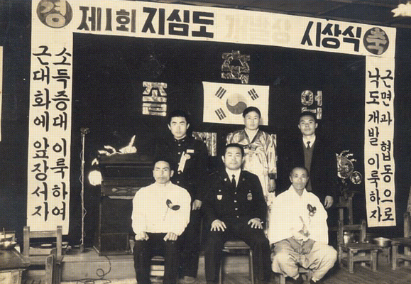 공공행사(제1회 지심도개발상 시상식)