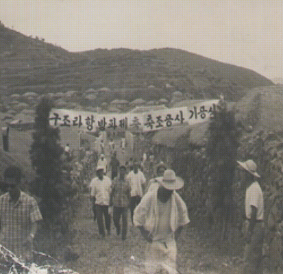 공공사업(구조라 방파제기공식)