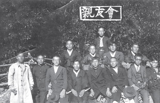 일제강점기 후반(일운면 지세포 회진마을의 친우회)