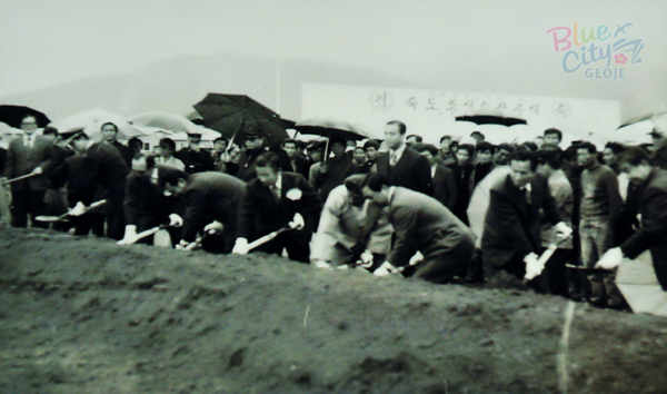 죽도조선소(기공식 광경)
