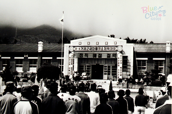 공공행사(거제군새마을청소년 제1회 체육대회 개막식)