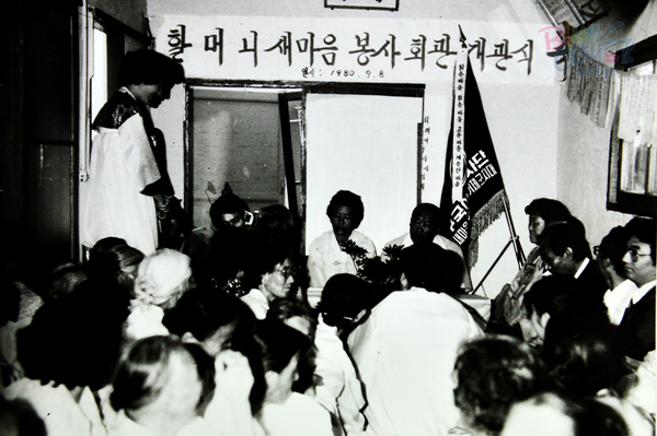 공공행사(할머니 새마음봉사 개관식)