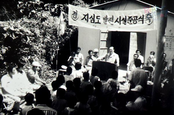 공공사업(지심도 발전시설 준공식)