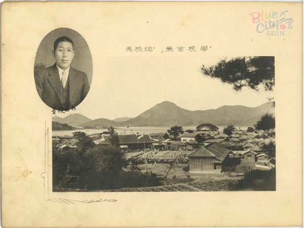 일제강점기 후반(학창시절. 당시 거제초등학교 전경) 