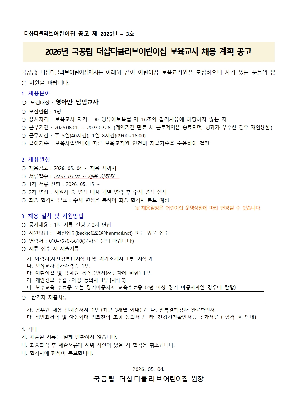 취업 준비
