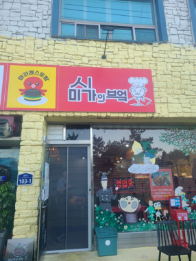 미식가의 부엌