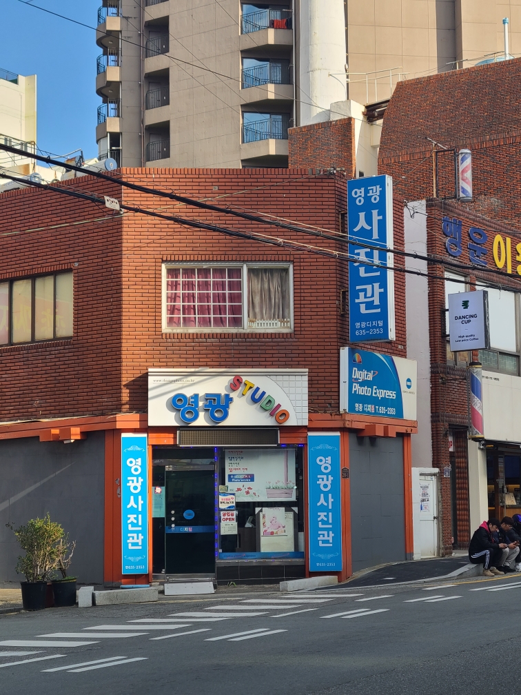 영광스튜디오