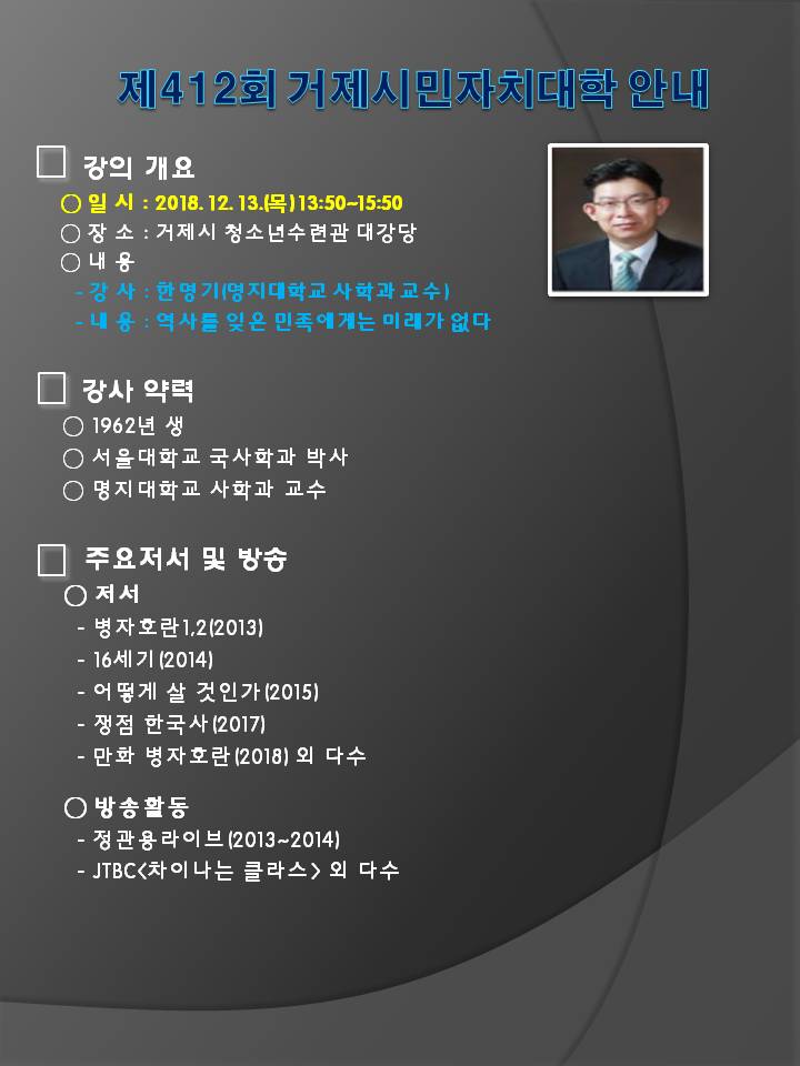 역사를 잊은 민족에게는 미래가 없다 이미지