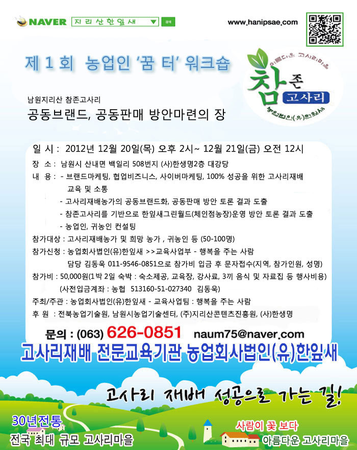 제1회 농업인 