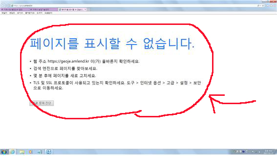 홈페이지(농기계 임대사업)바로가기 연결문제 이미지