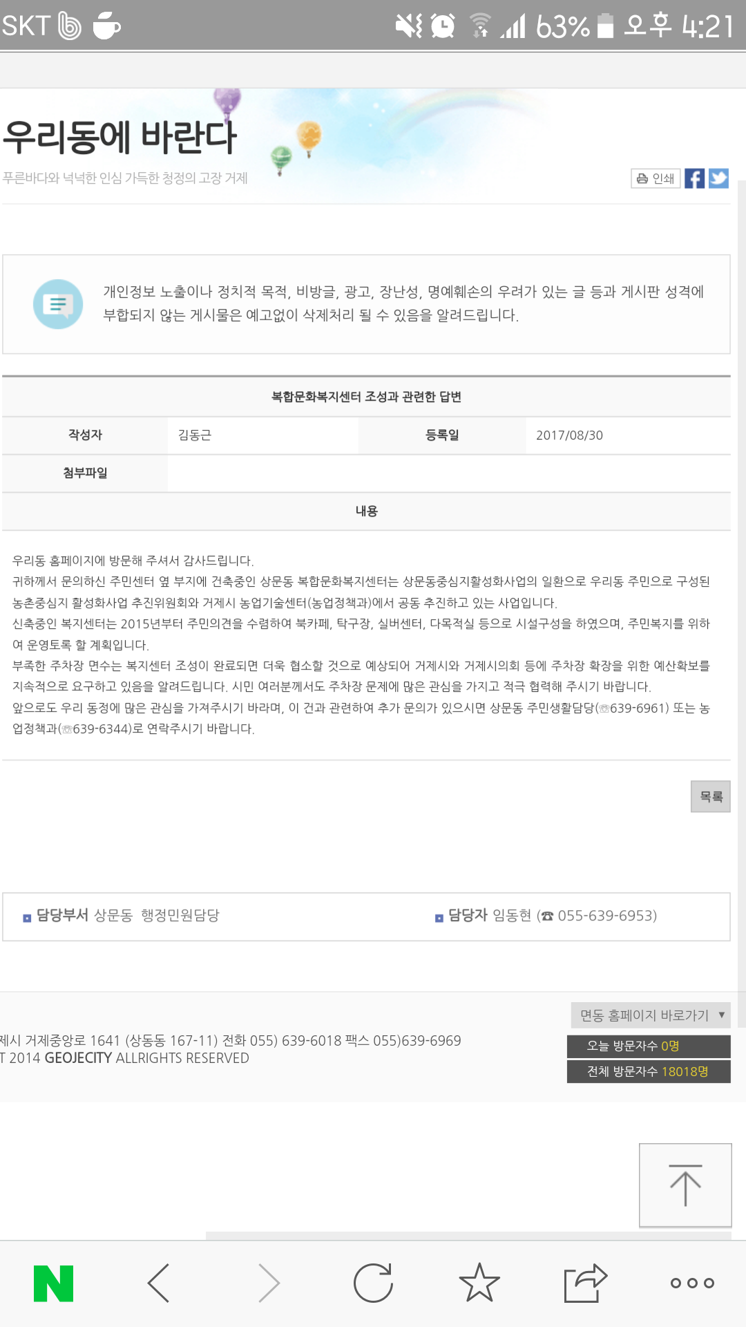 상문동 복합문화복지센터에 관해 문의합니다 이미지