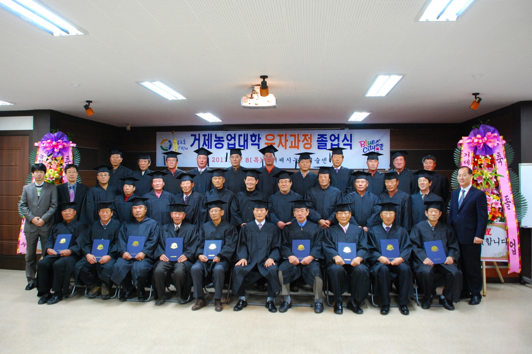 농업대학(유자과정) 졸업식 이미지