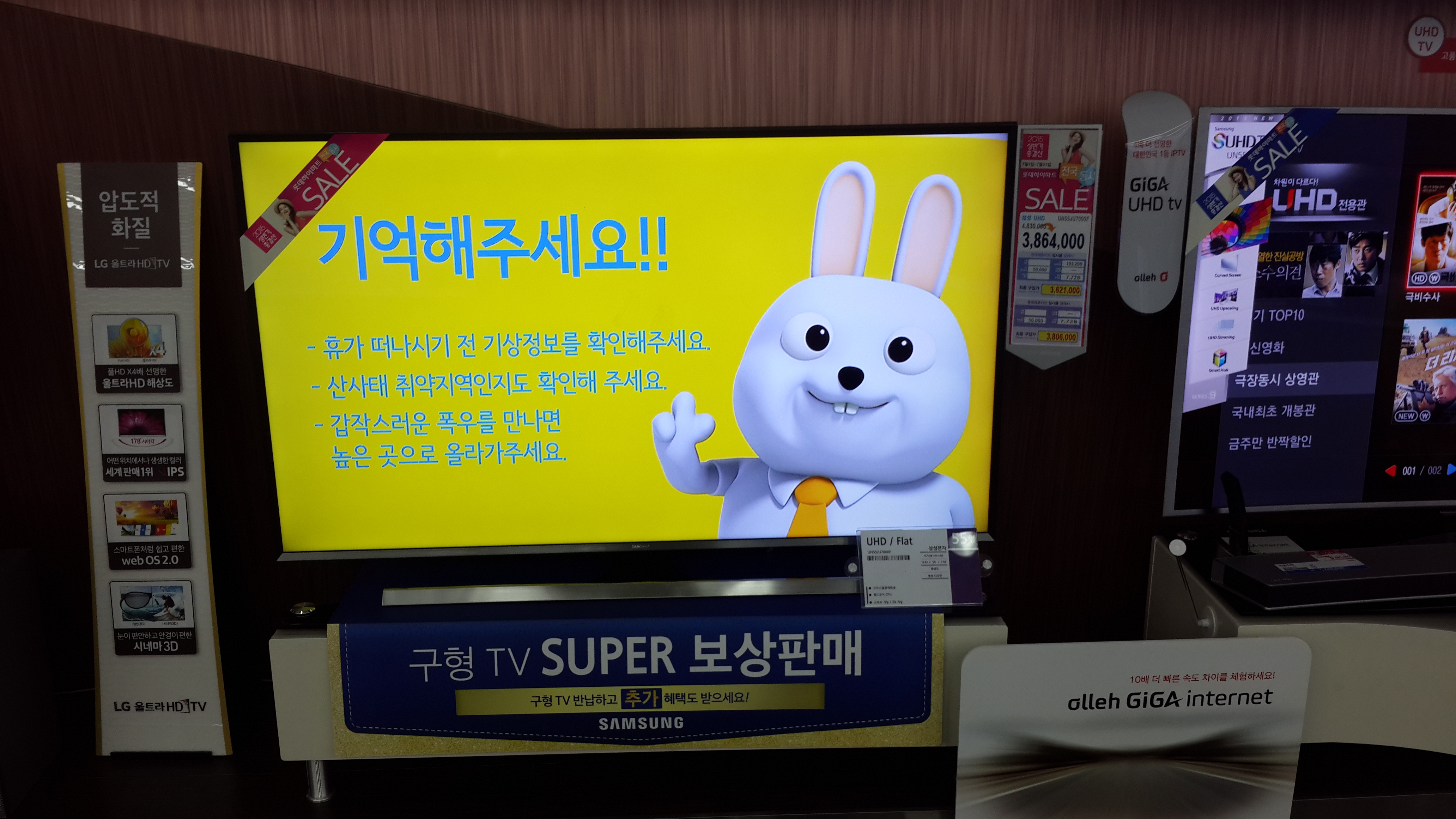 물놀이 안전사고 예방 동영상 송출 사진(관내 전자상가) 이미지