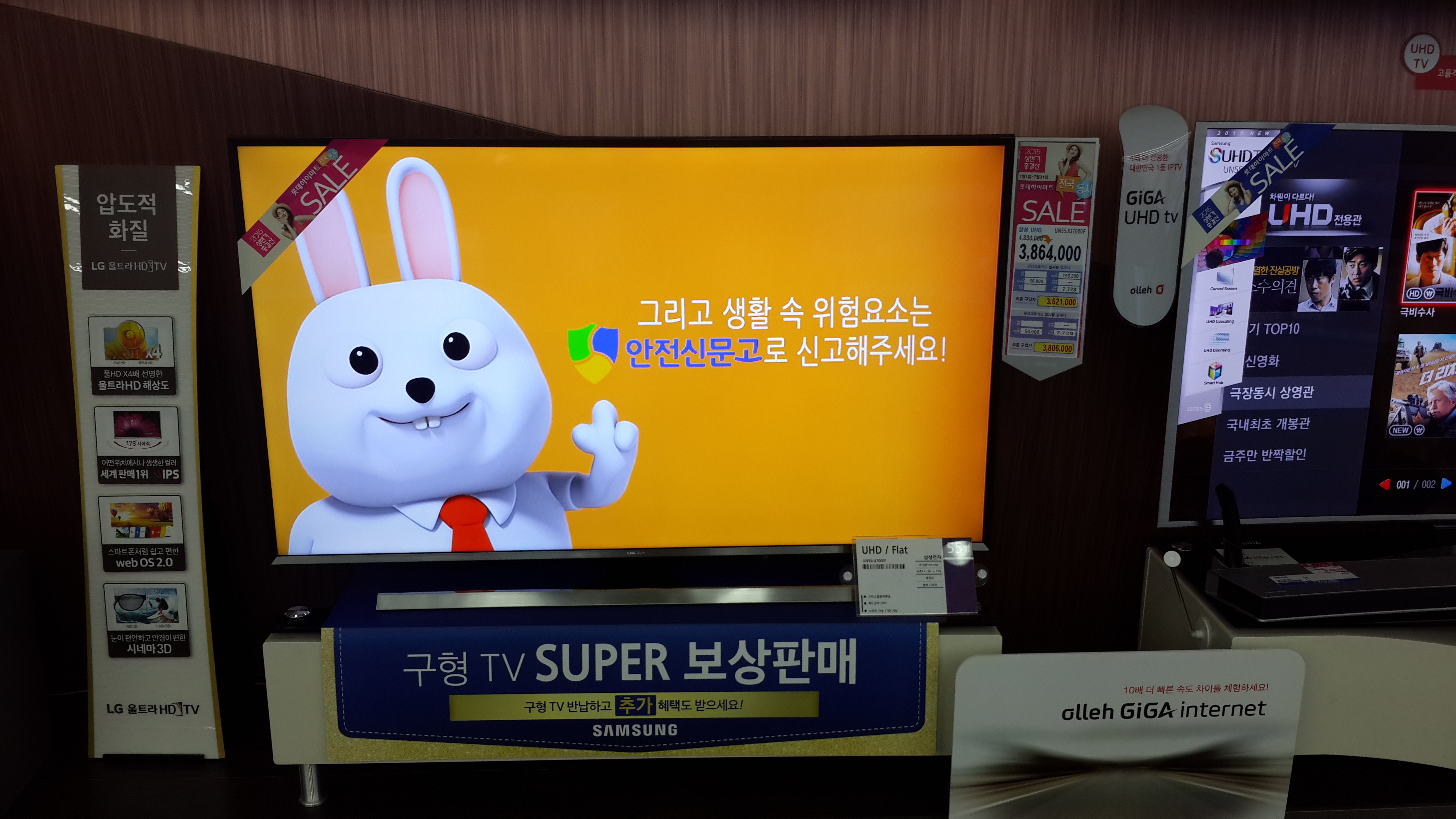 물놀이 안전사고 예방 동영상 송출 사진(관내 전자상가) 이미지