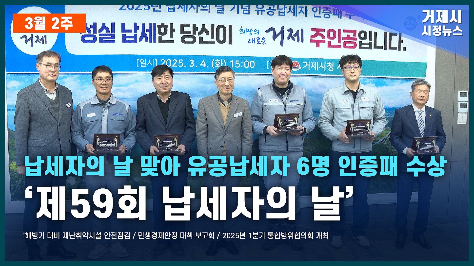 3월 2주 시정뉴스입니다