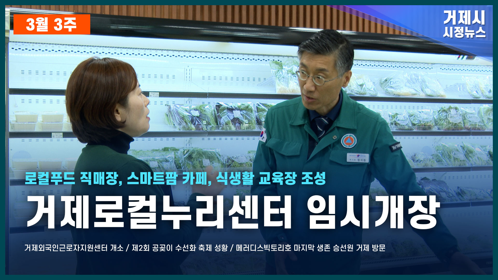 3월 3주 시정뉴스입니다