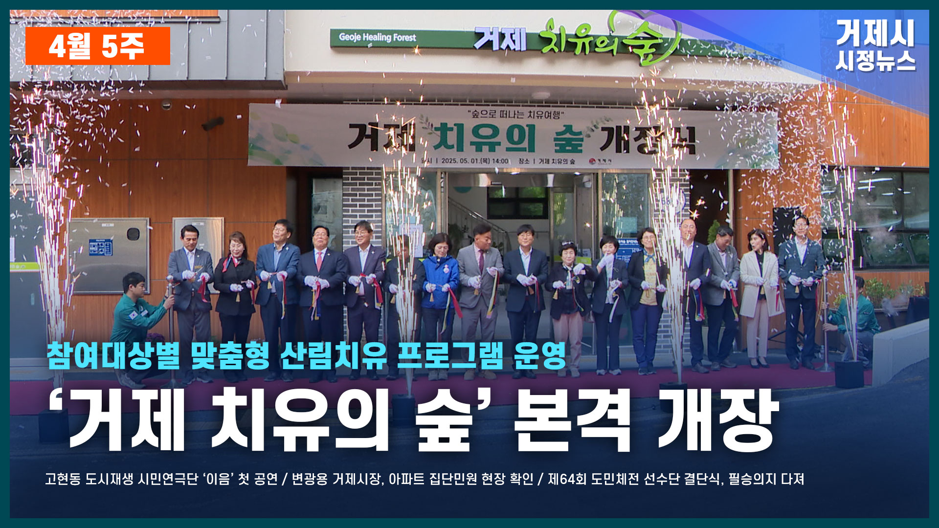 4월 5주 시정뉴스입니다