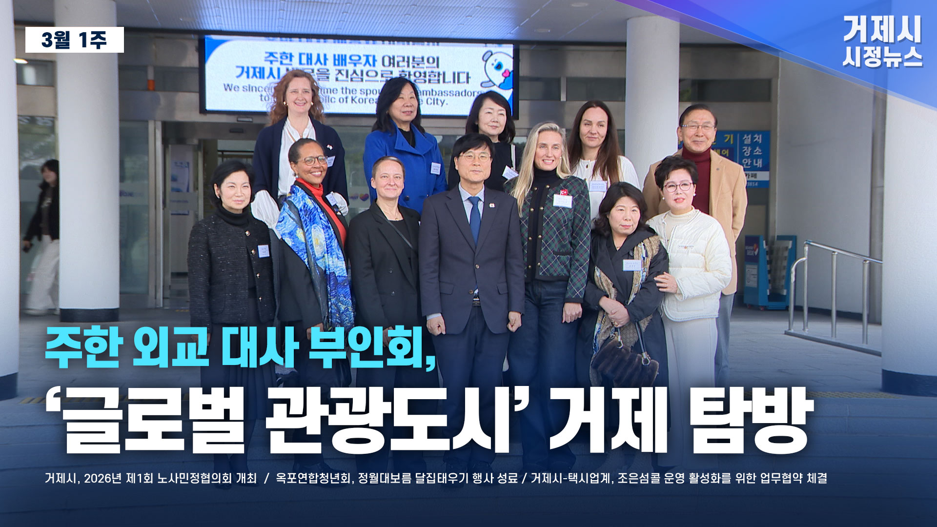 3월 1주 시정뉴스입니다