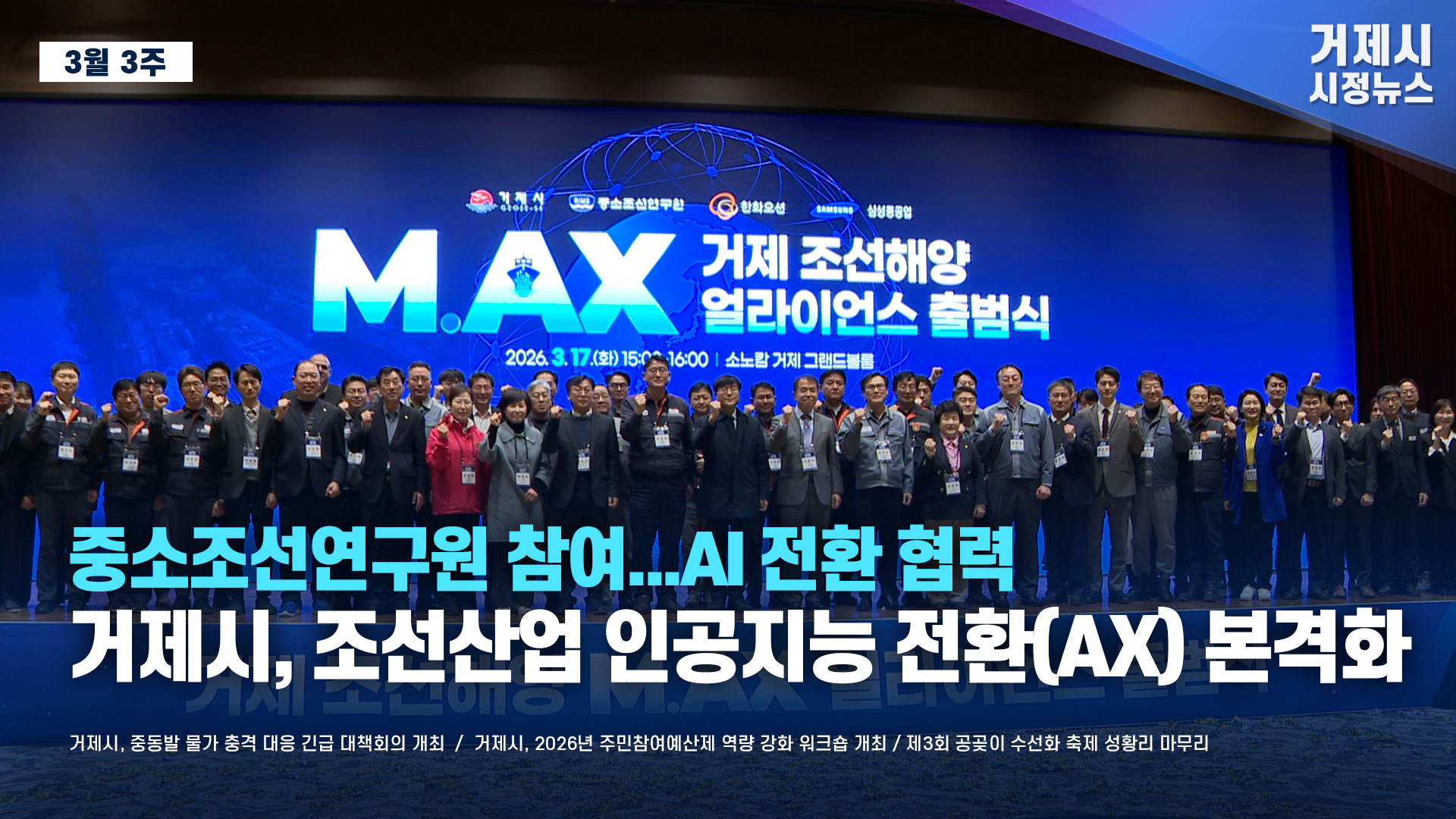 3월 3주 시정뉴스입니다