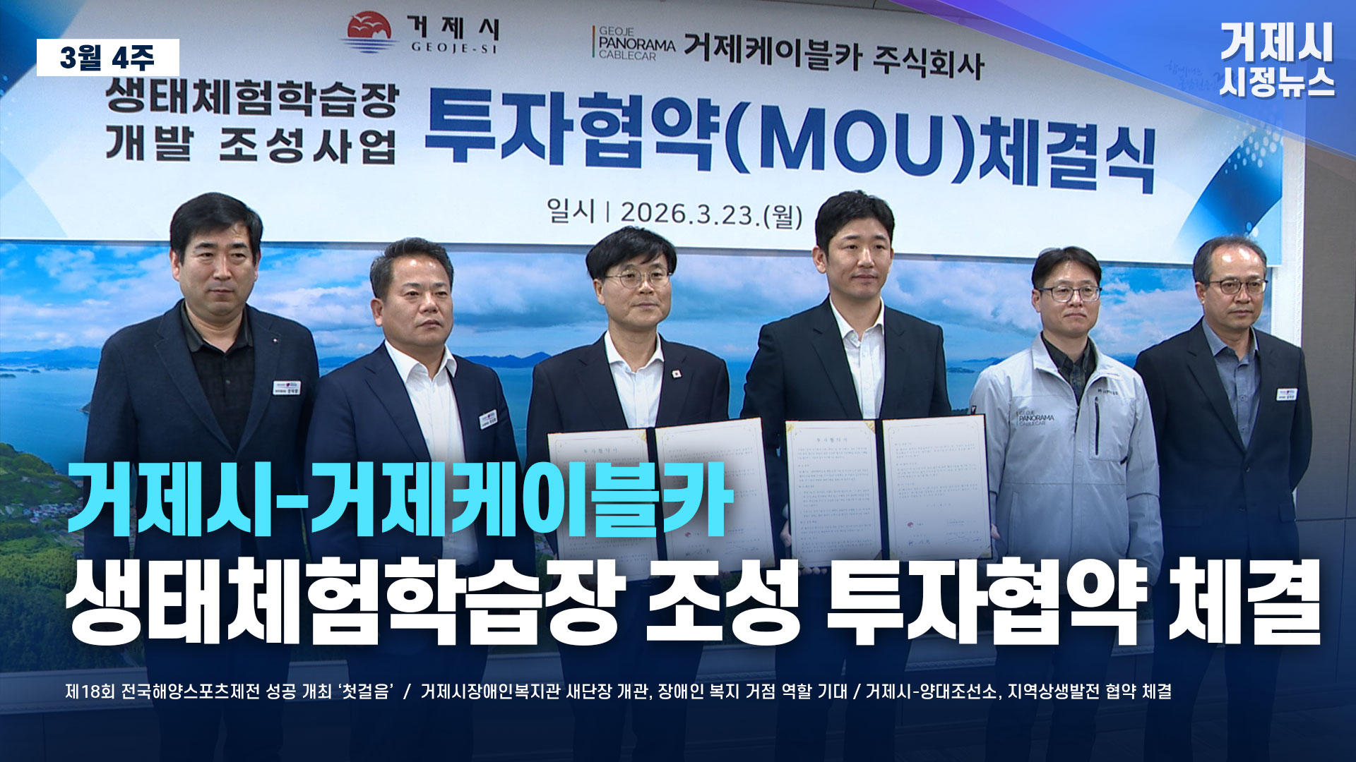 3월 4주 시정뉴스입니다