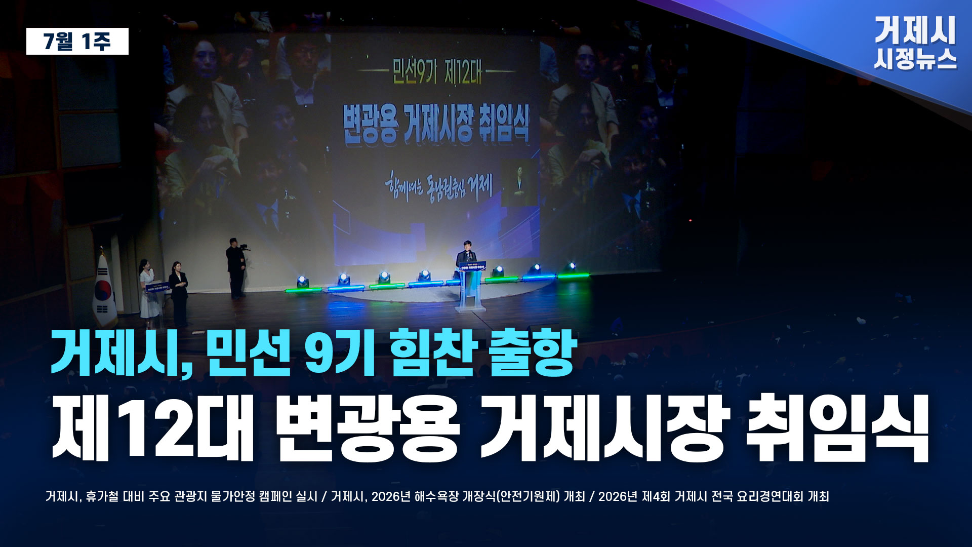 시정뉴스