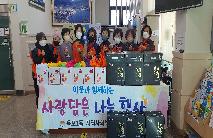 옥포1동 지역사회보장협의체 [따뜻한 국&반찬 나눔] 행사