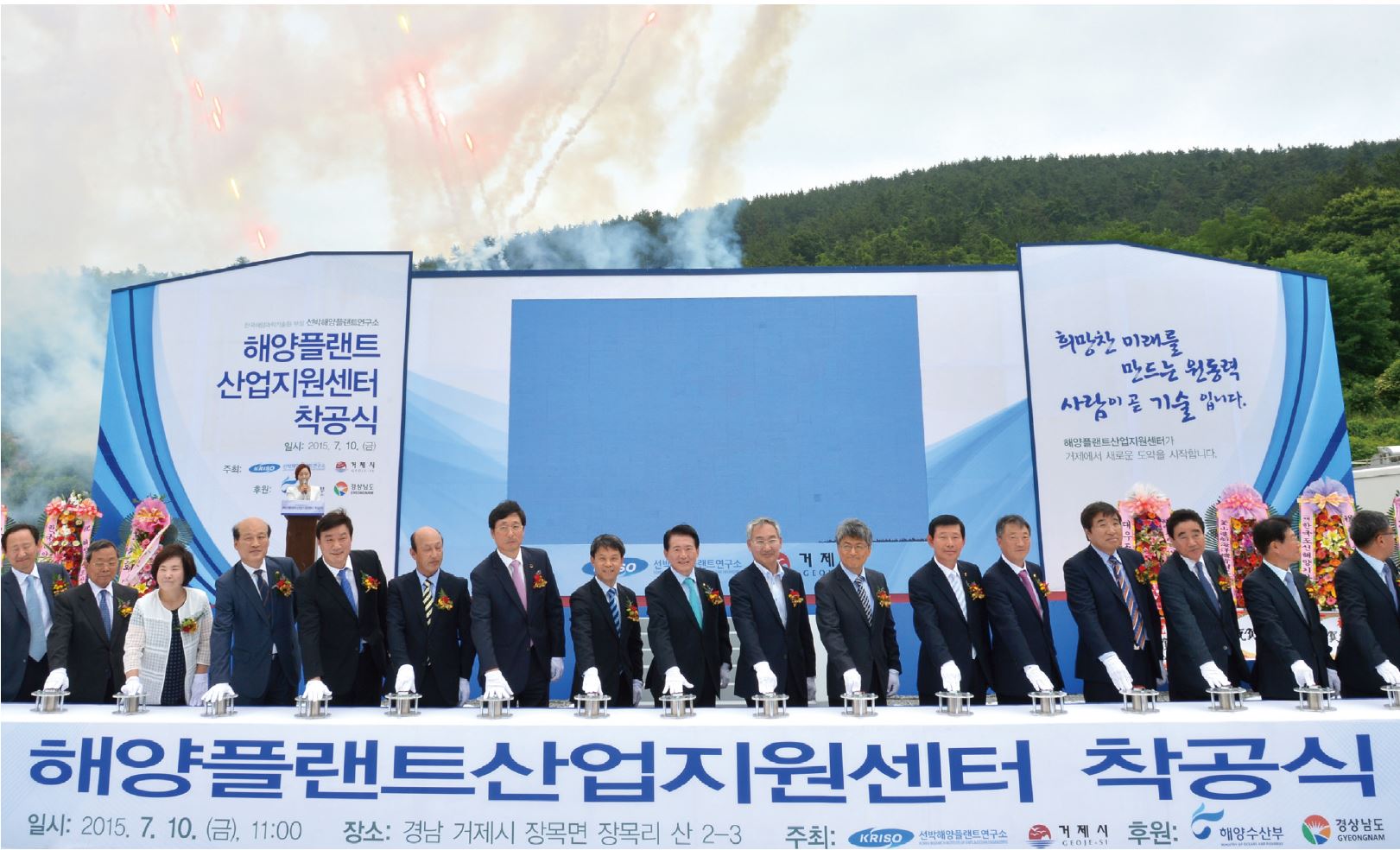 “해양플랜트산업의 핵심 컨트롤타워 역할 기대하세요” 현장 이미지