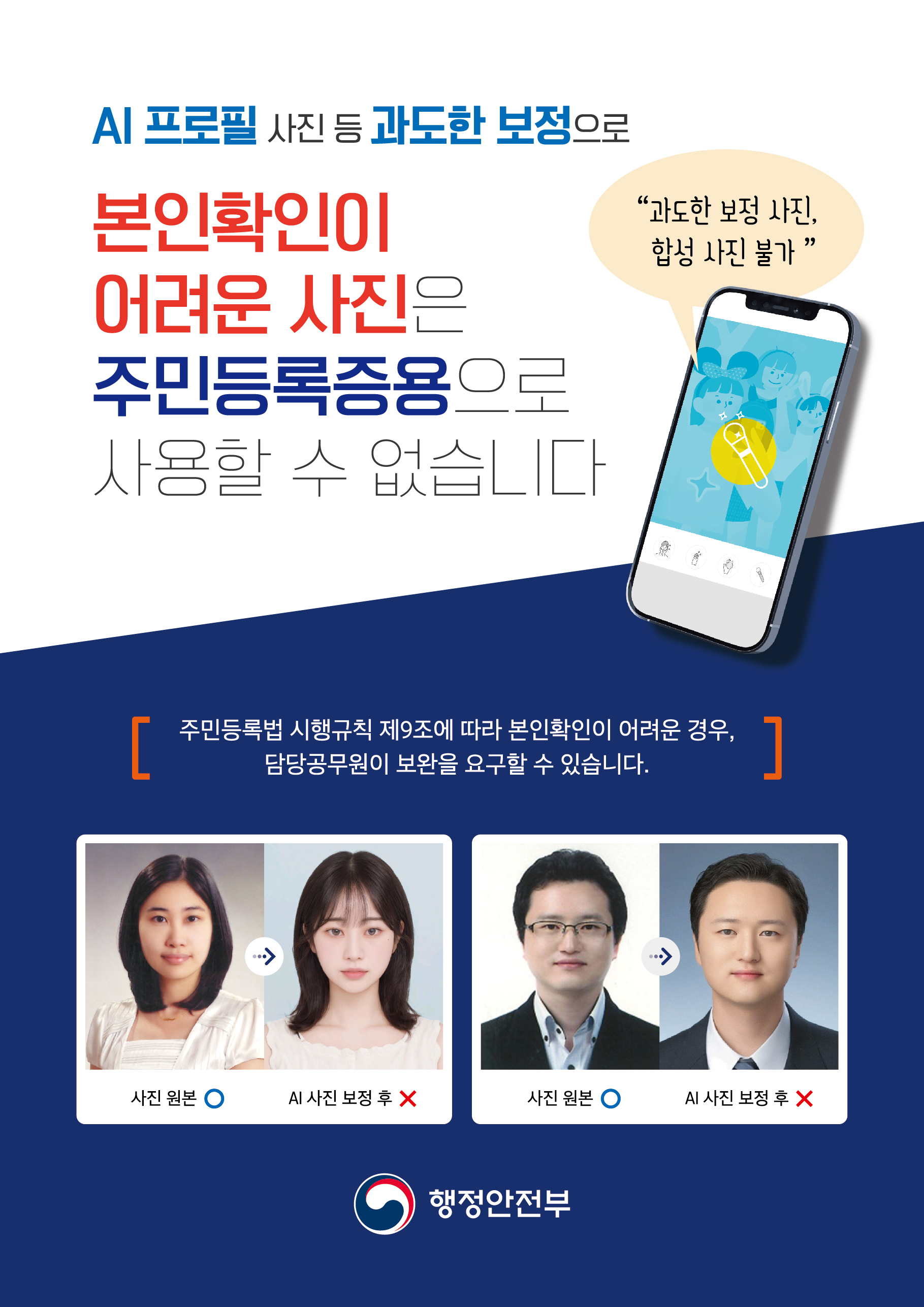 주민등록증 사진규격 안내
