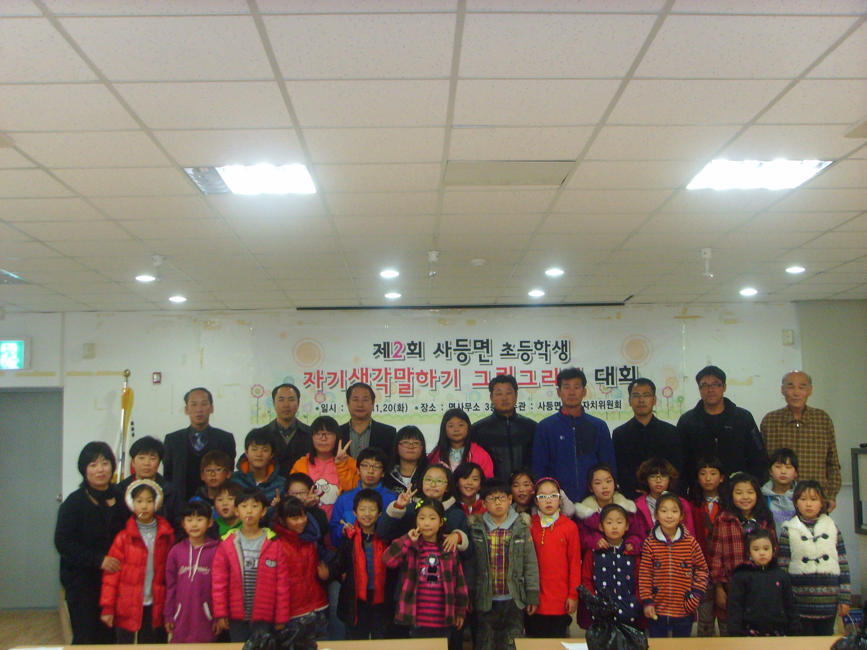 제2회 사등면 초등학생 자기생각말하기.그리기대회 