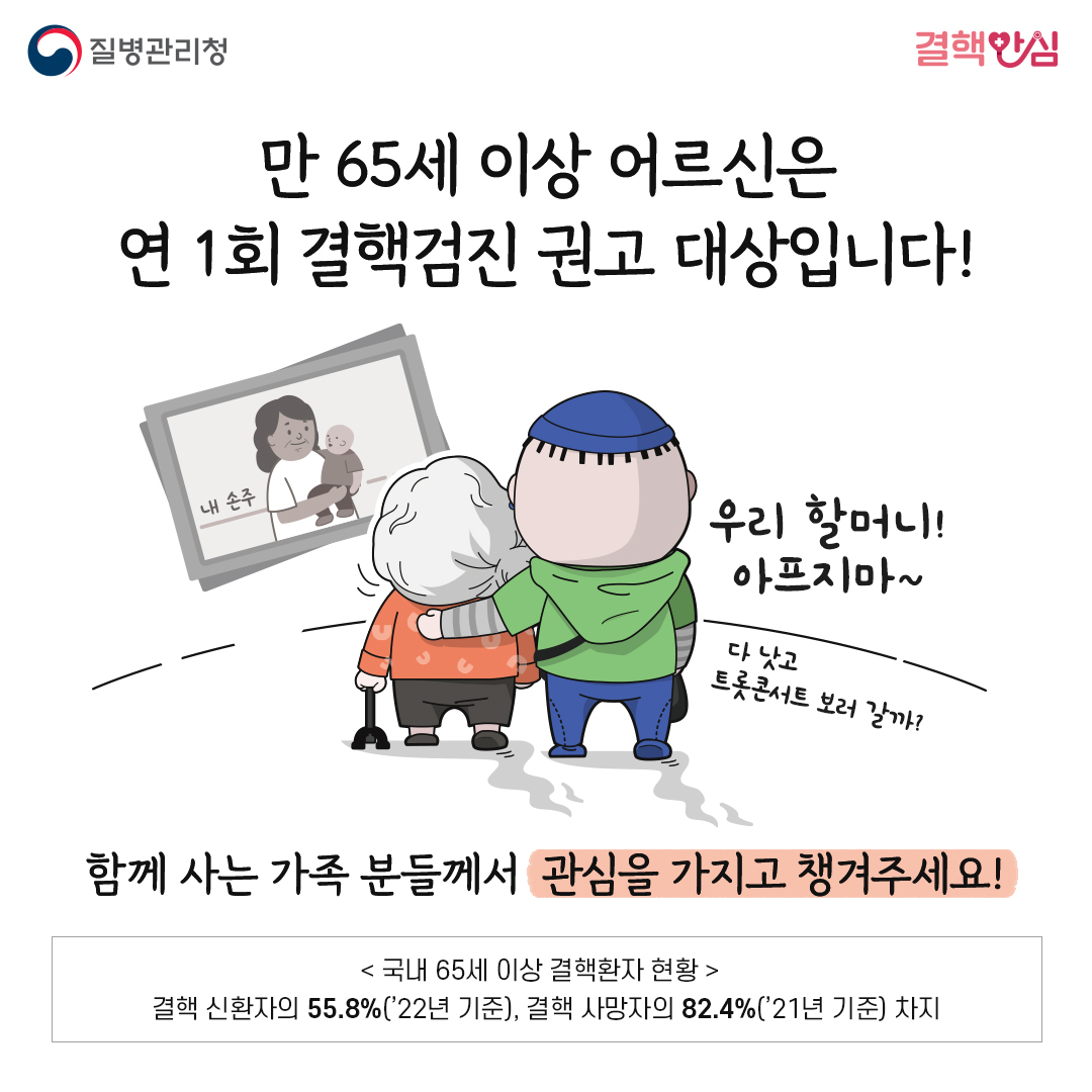 감염병 예방법 안내