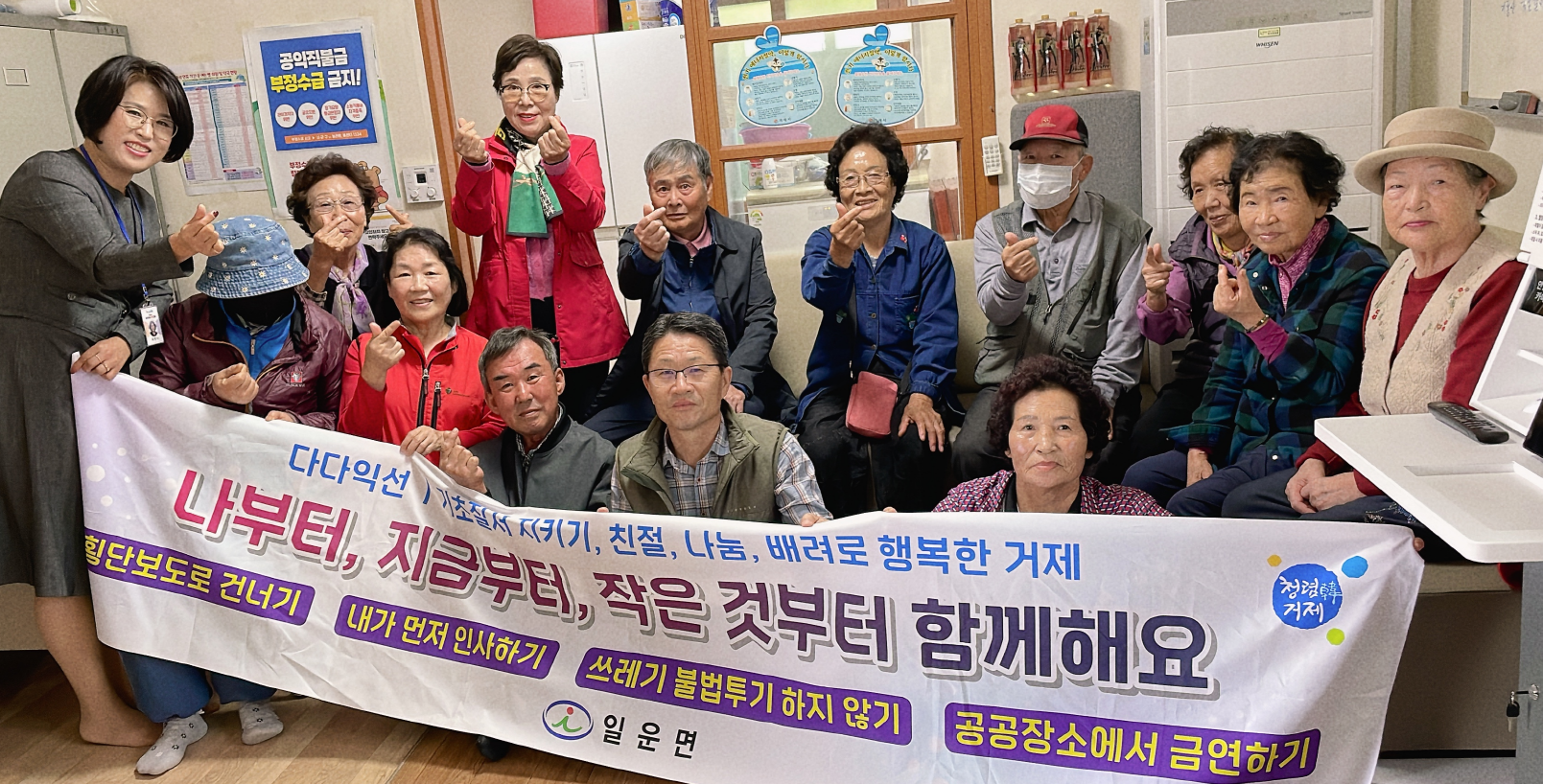 일운면 신촌마을, 시민의식 출장강의 시행